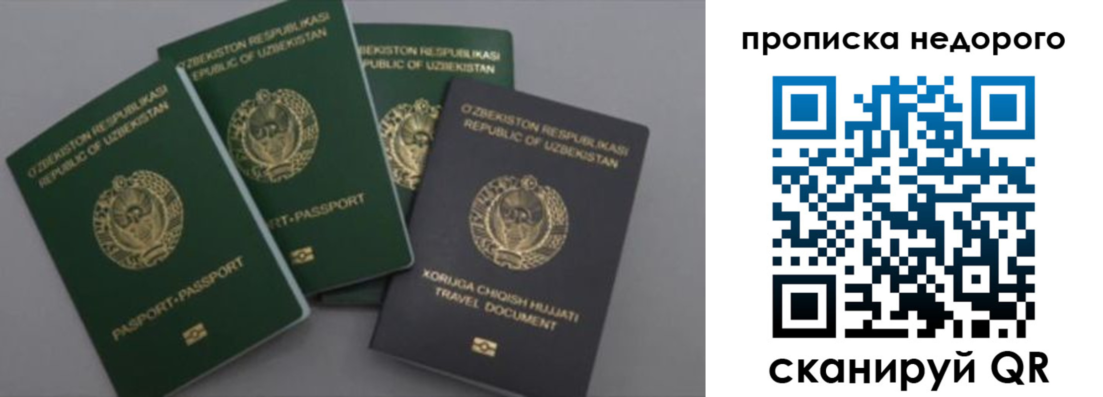 регистрация для школы в Ангарске